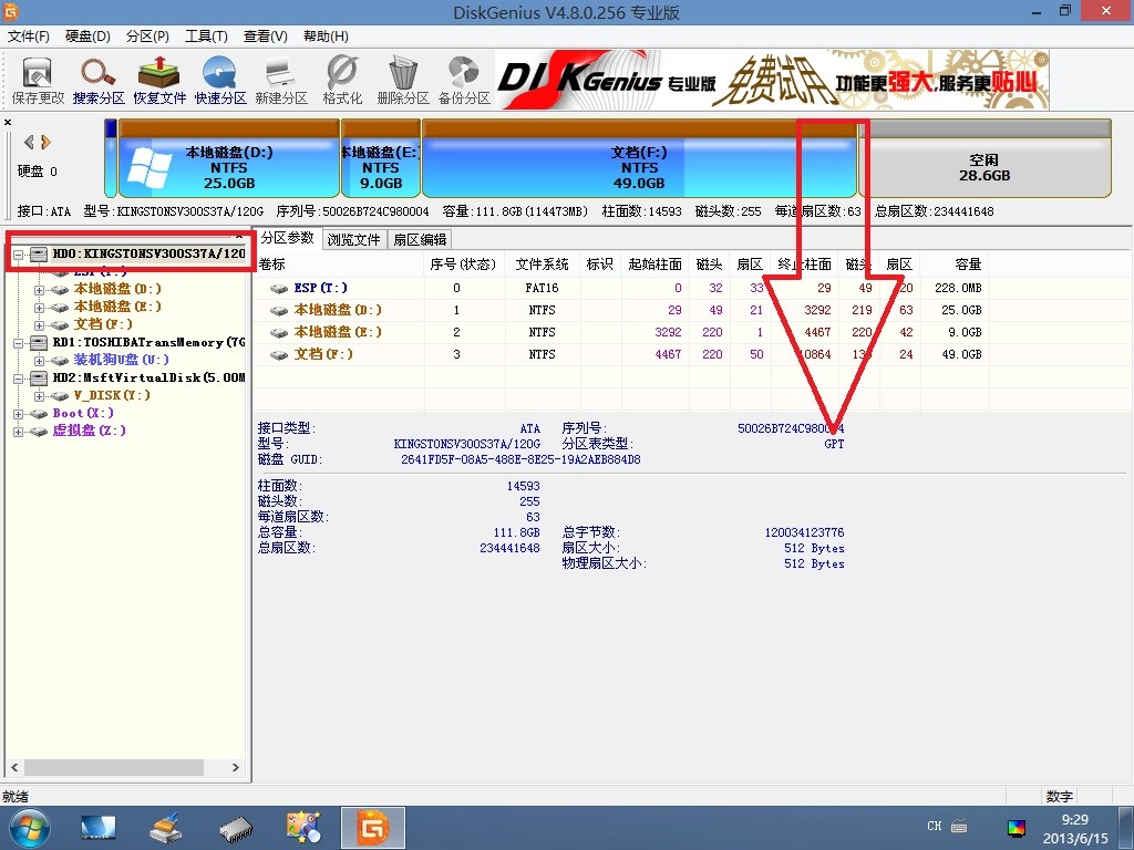 uefi引导gdp_uefi开机密码(3)