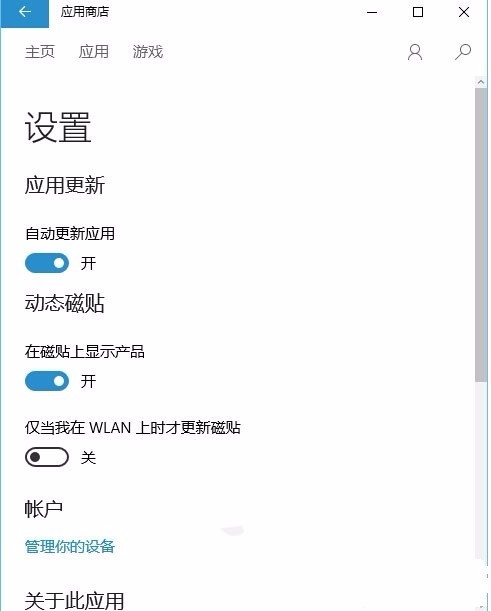 win10关闭应用商店后台更新吗-ZOL问答堂