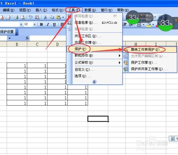 excel用vlookup怎么样返回匹配单元格右侧的单