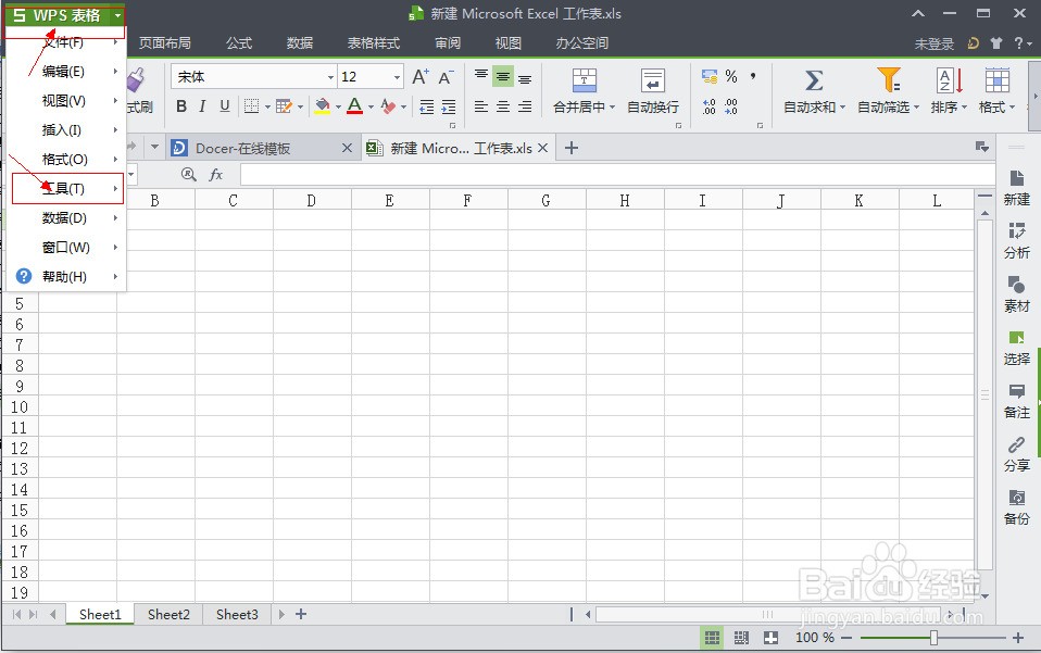 word excel文件密码破解_宏病毒可感染word 或excel 文件_宏病毒可感染word或excel文件