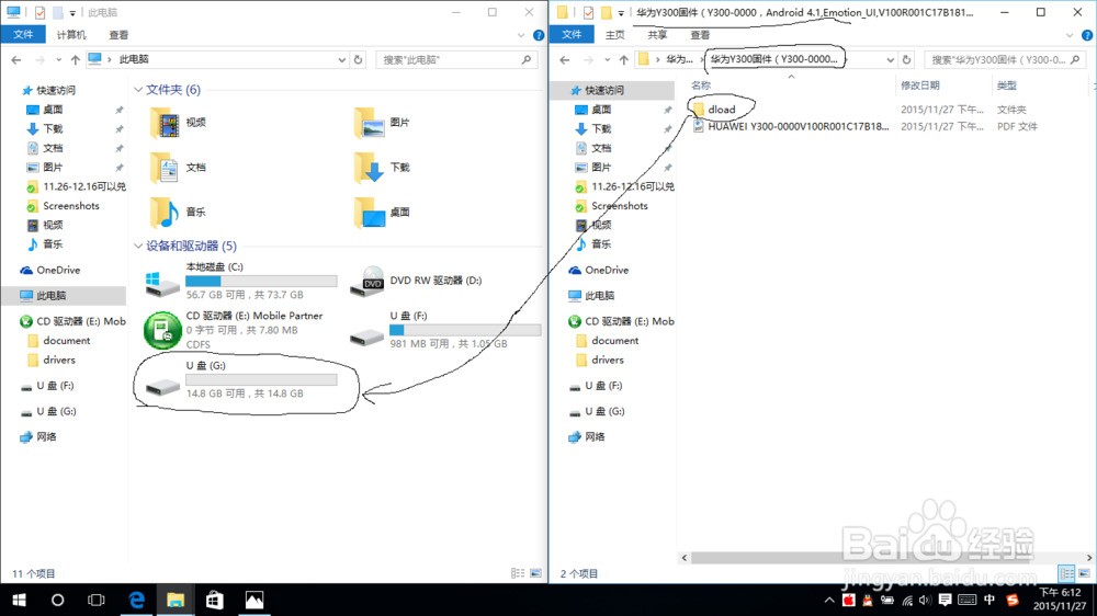 华为手机无法安装软件，强刷无需解锁