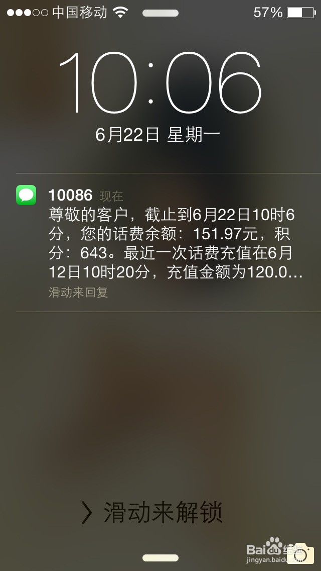ios锁屏短信不显示内容 ios锁屏短信不显示内容