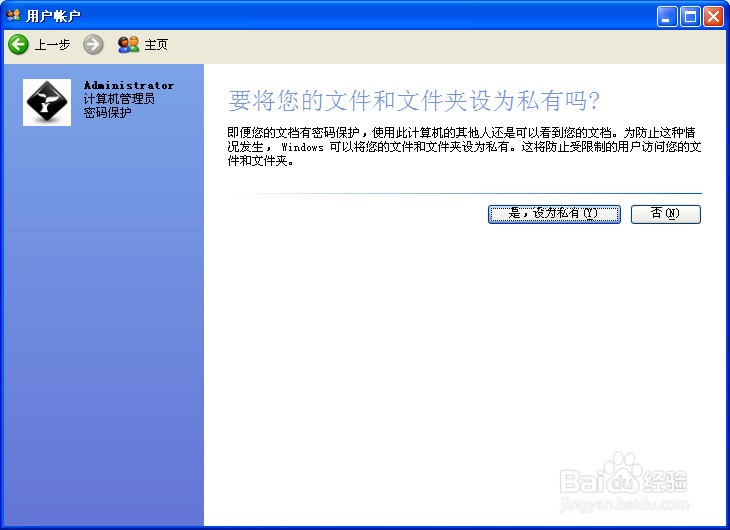 笔记本修改开机密码在哪?-ZOL问答堂