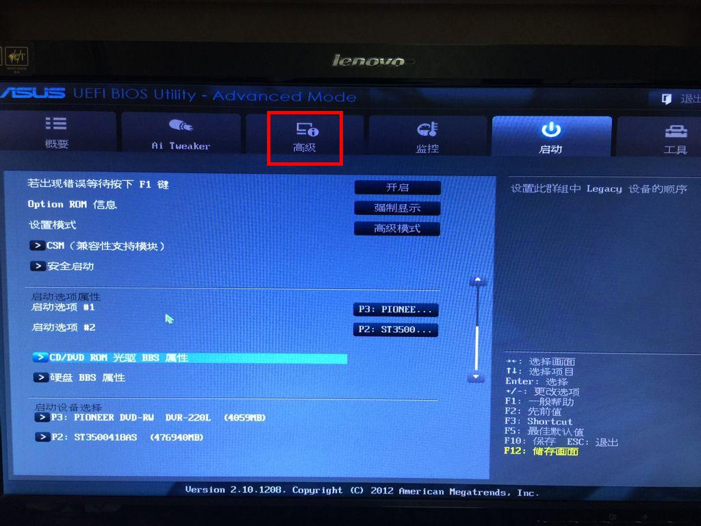 华硕x55V如何用光盘重装系统