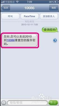 全国各省移动短信查询服务密码方式-ZOL问答