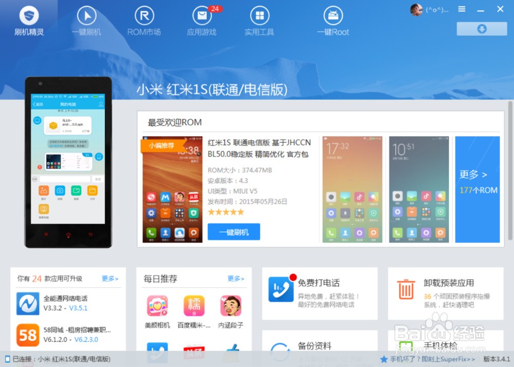 怎么刷机小米系统_小米3 的系统内刷机_小米系统怎么刷机
