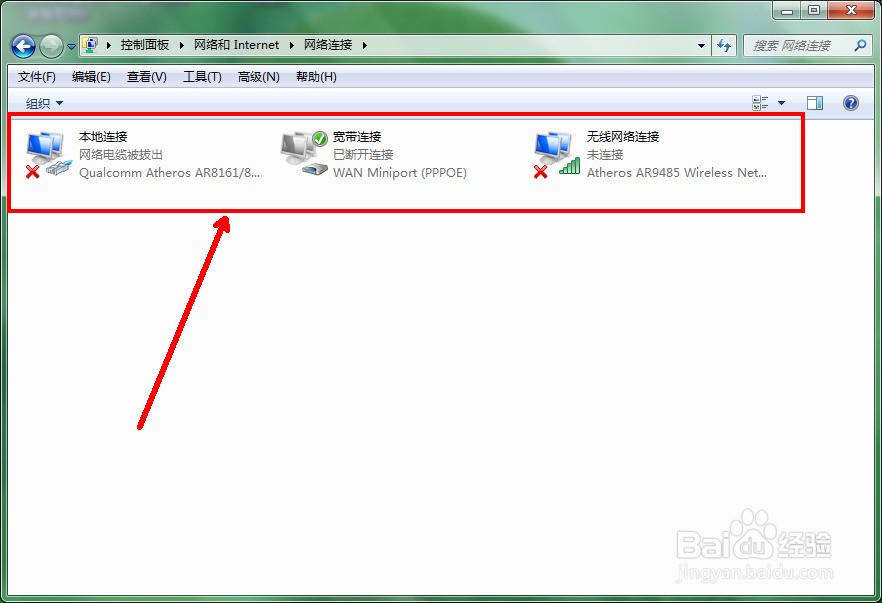 宽带连接提示错误651,网络连不上怎么办?
