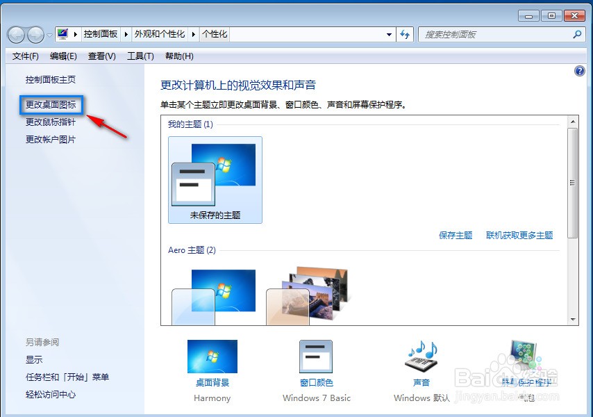 苹果电脑界面图标拉出后消失了怎么找回来图片