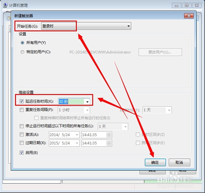 win7怎么连接宽带_win7设置开机自动连接宽带_win7 开机自动连接宽带
