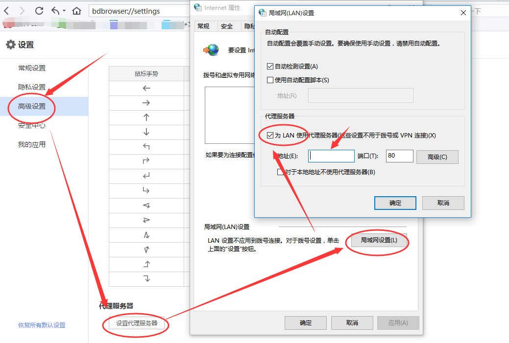 如何正确配置服务器代理的权限设置？