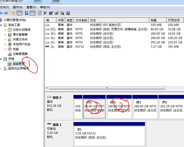 win8如何合并分区_win8合并分区_win8合并分区