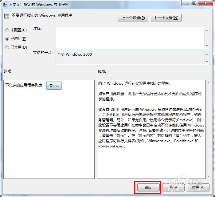 win8 组策略_win8组策略编辑器_win8组策略怎么打开