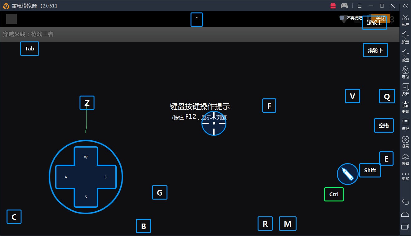 手游模拟器图片