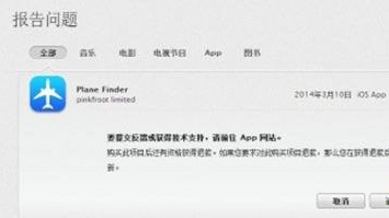 苹果itunes store应用商店打不开怎么处理