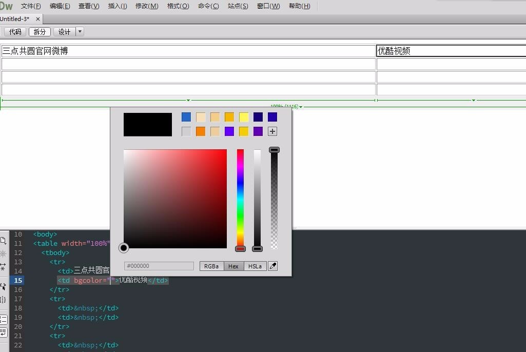 html设置字体颜色