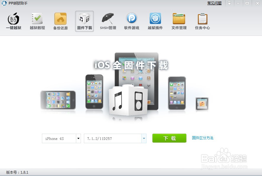 苹果4s刷自制固件_苹果4s固件下载地址_苹果4s固件下载可刷