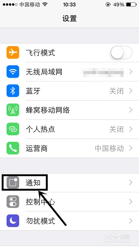怎么关闭软件的短信推送