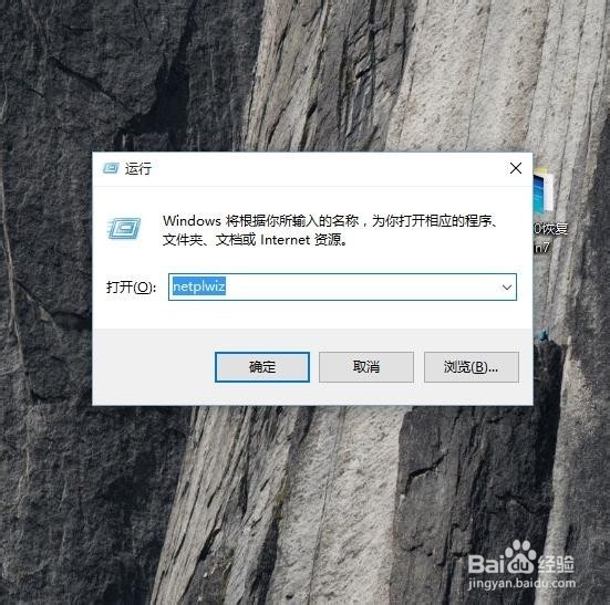 进入recovery模式能去掉密码吗_怎么把桌面密码去掉_怎么样去掉开机密码