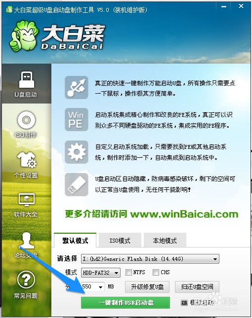 u盘怎么进入pe系统_电脑pe怎么进入_win7怎么进入pe系统
