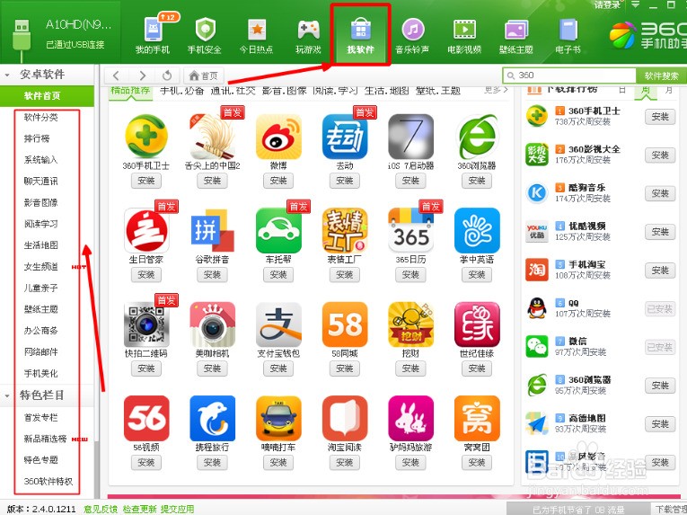 安卓平板电脑清理什么软件哪个好_电脑与安卓平板互传文件的软件_安卓自动清理内存软件