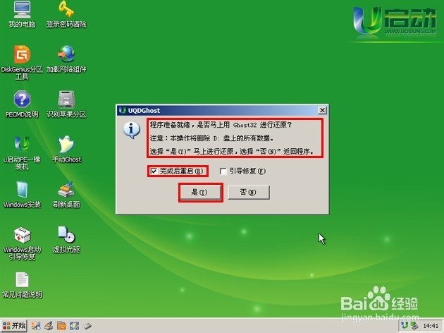 绿茶xp系统下载,u盘装机_绿茶xp系统下载,u盘装机_大白菜u盘装系统-u盘安装xp系统教程