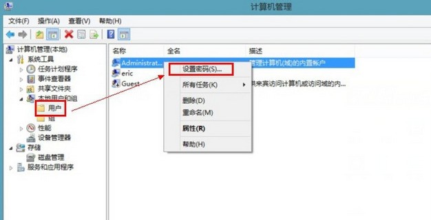 win8系统怎么更改用户名_win8怎么更改默认登录用户_win8怎么更改用户头像