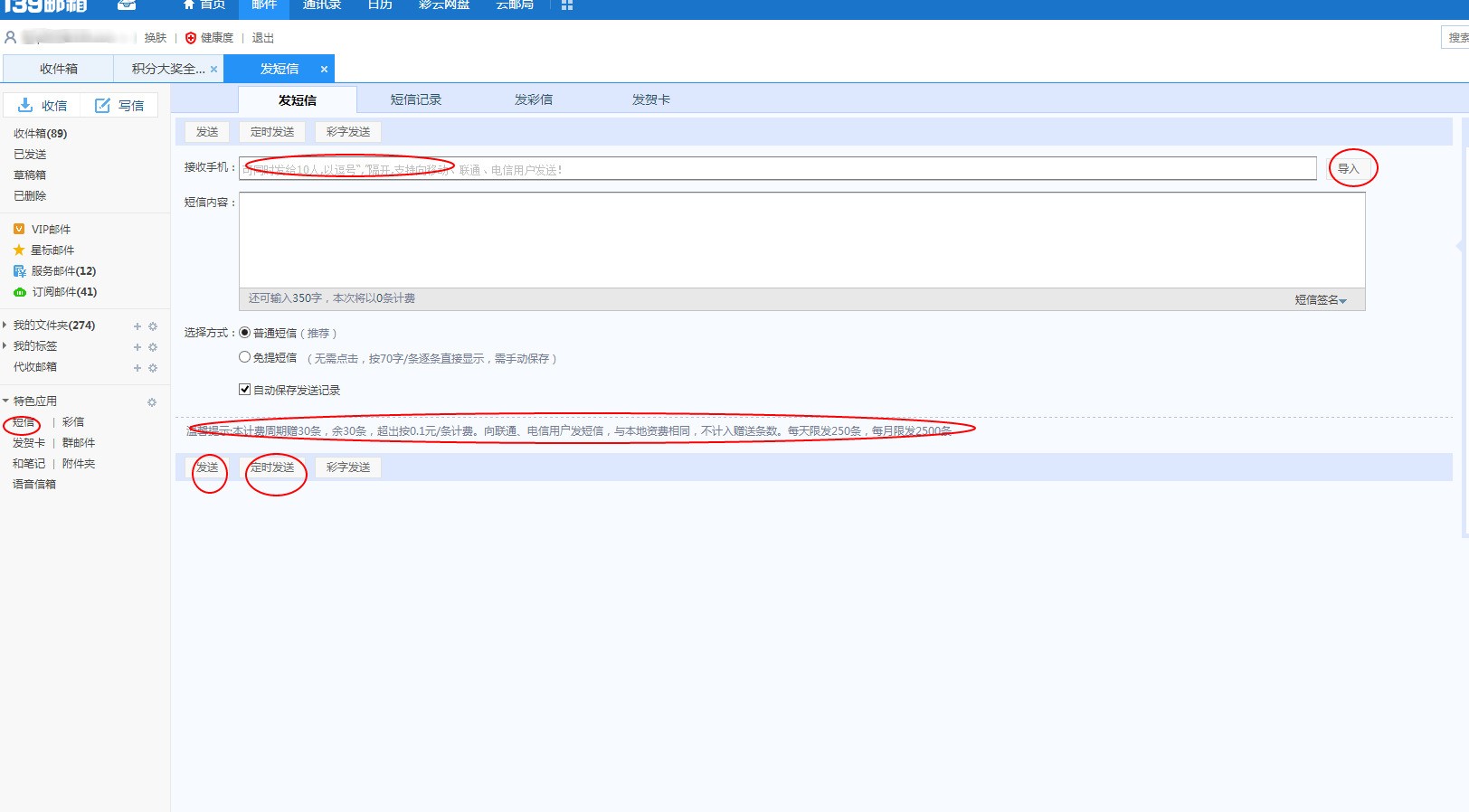 合肥校讯通_合肥短信群发公司_短信群发业务好做吗