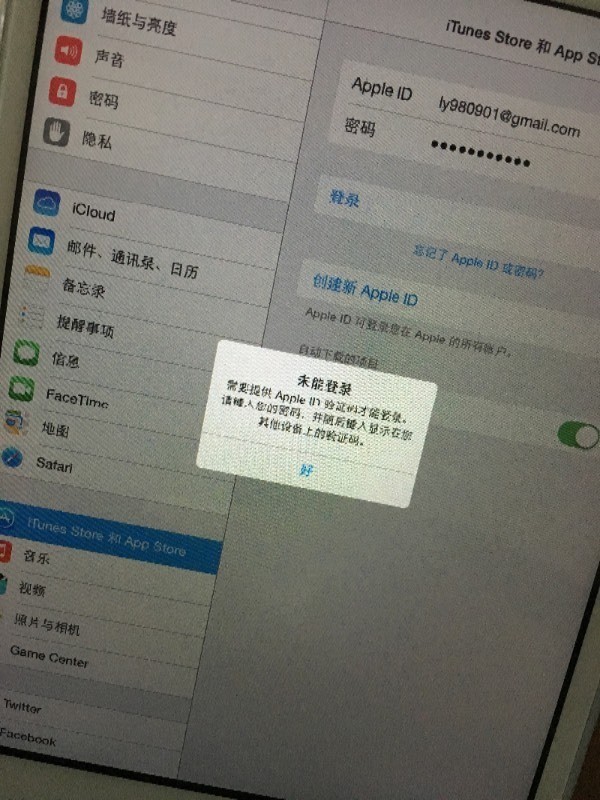 ipad无法登录id跳不出来那个验证码窗口 ipad无法登录id跳不出来那个验证码窗口