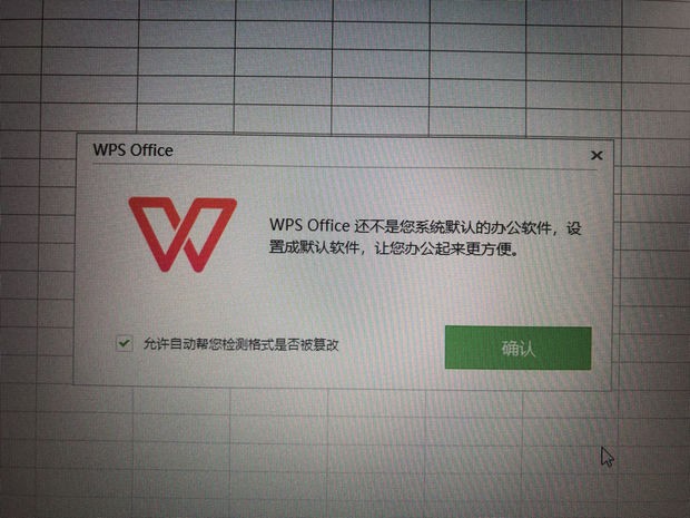 为什么wps每次都要重新登录